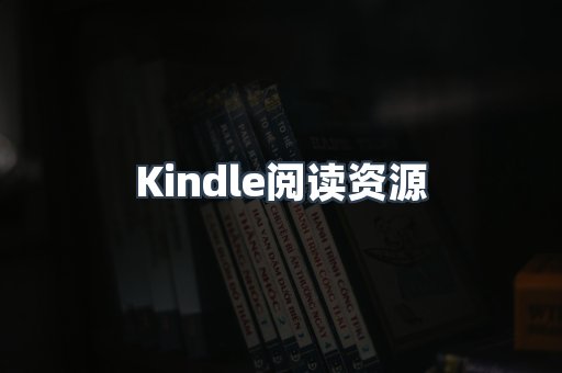 EPUB电子书
